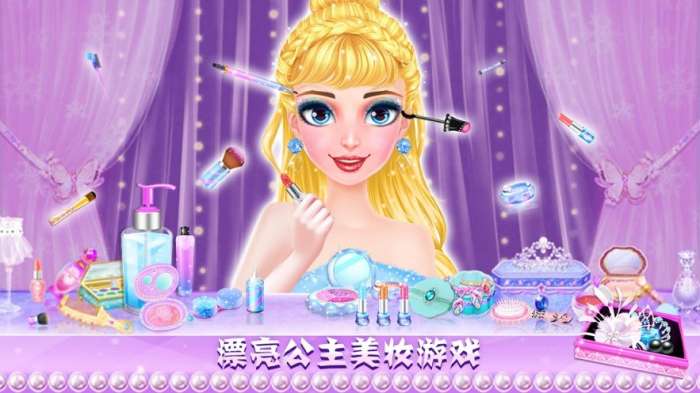 公主超级购物节图2