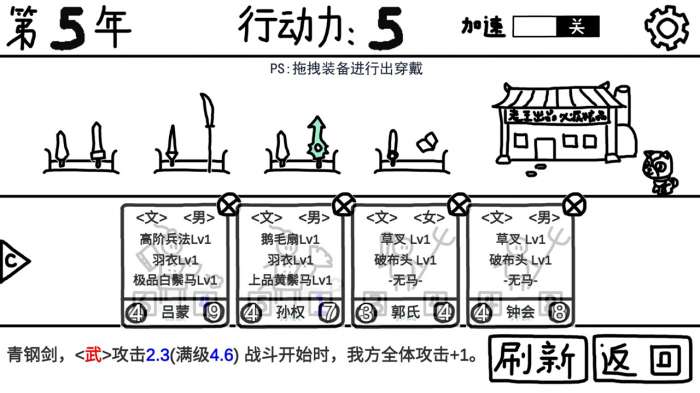 鼠绘三国模拟器测试版图3