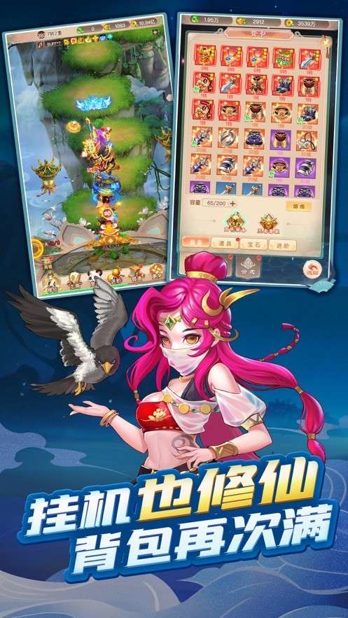 梦幻飞仙图1