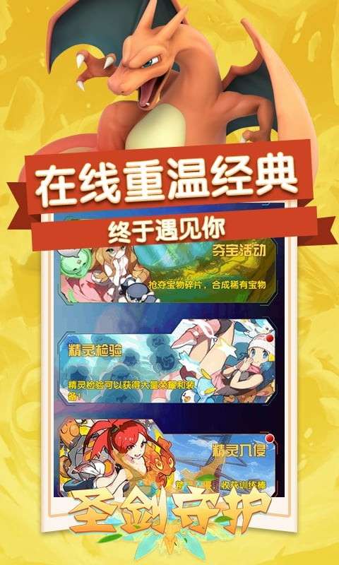 圣剑守护商城版图5