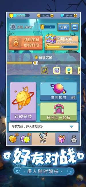 萌点星球塔防图2