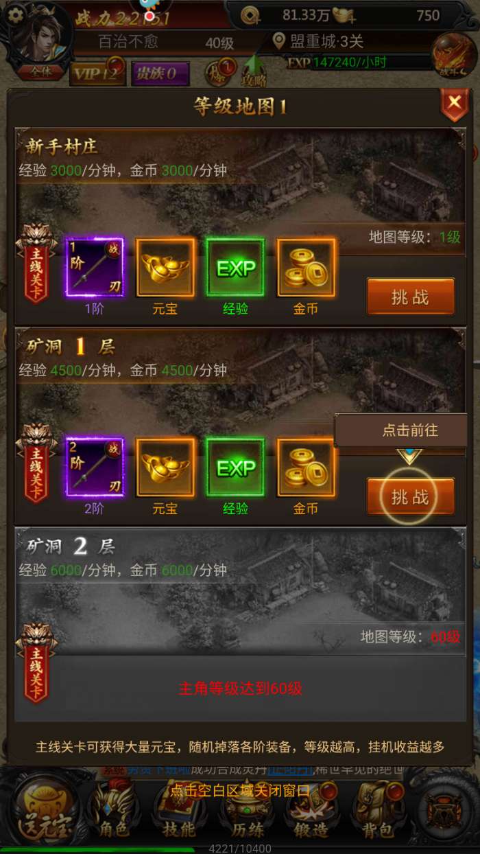 新开一刀传世图1