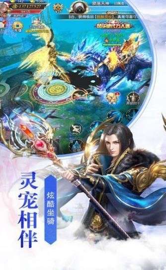 择天仙诀手游图1