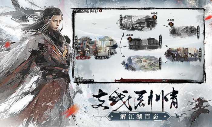新射雕群侠传vivo版图4
