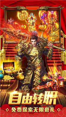 龙城至尊超变散人传奇图3