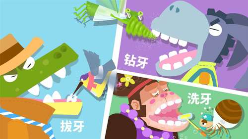 宝宝小牙医图2
