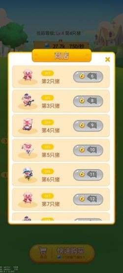 京东养猪猪红包版图2