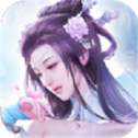 一键修真