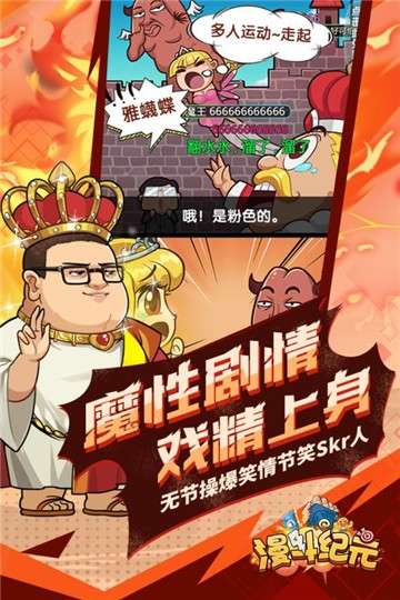 漫斗纪元变态版图2