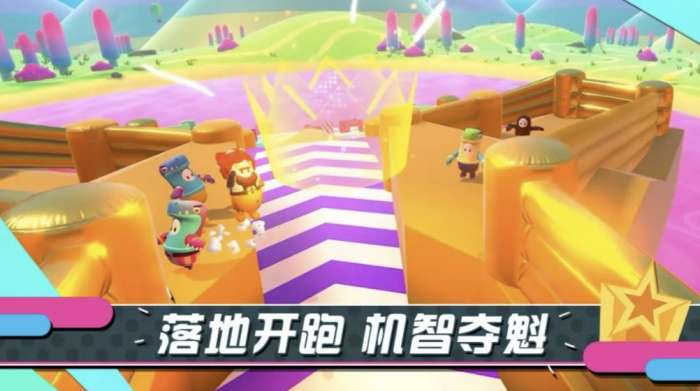 糖豆人手游国服图3