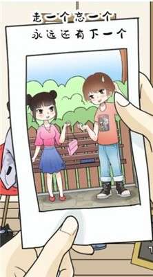 单身狗模拟器图1