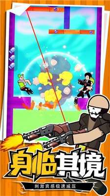 武装射击侵略图1