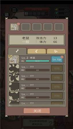 生存之战中文版图1