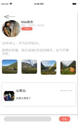 aps驴友社图1