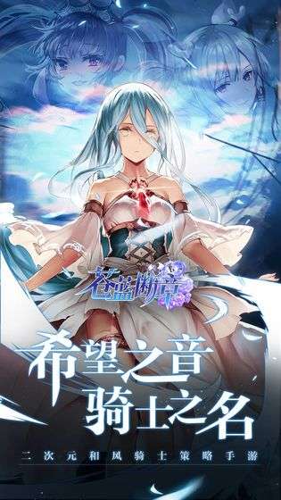 苍蓝断章测试服图4