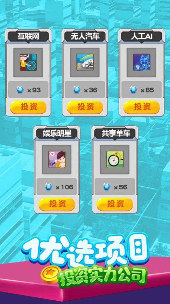 我摆摊贼赚红包版图4