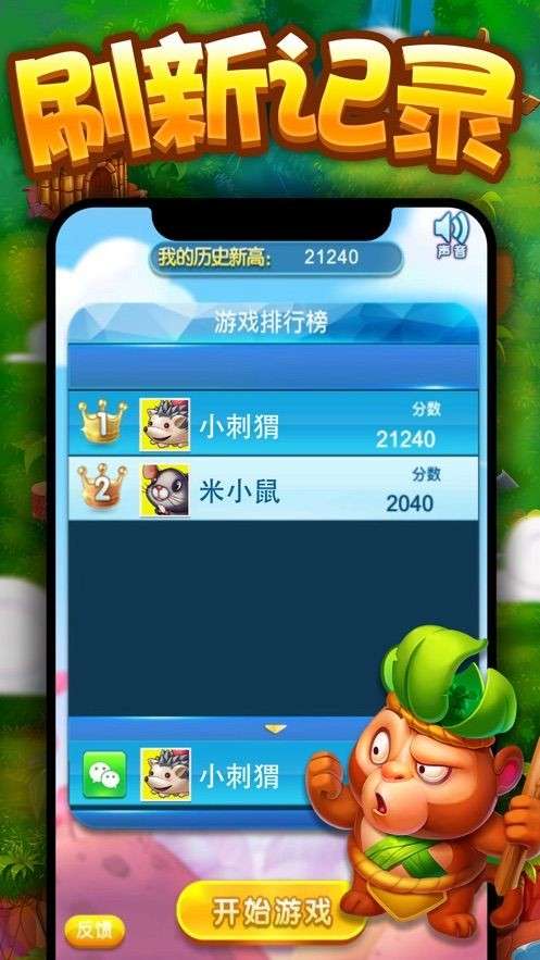 喵趣消消消红包版图1