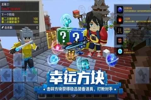 方块堡垒华为版图3