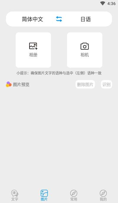 日文日语翻译图2