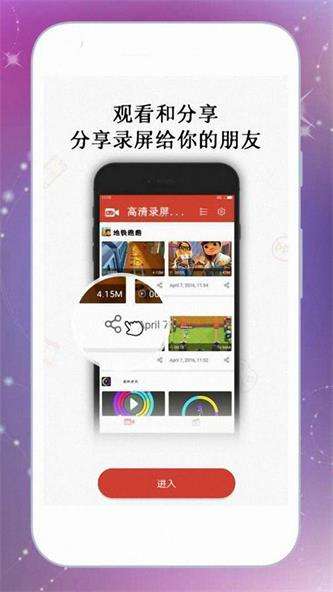 一键游戏录屏图1