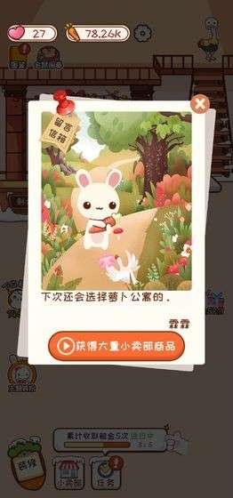 萝卜公寓2图4