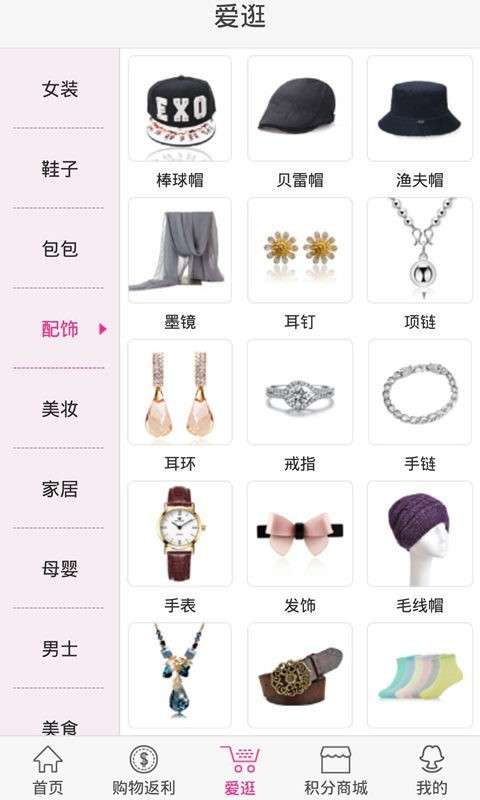 321返利网图4
