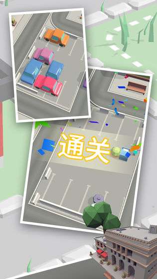 帮忙挪个车图5