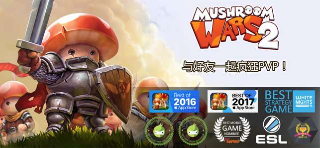 Mushroom Wars 2图5
