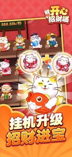 开心招财喵张馨予福利最新版图3