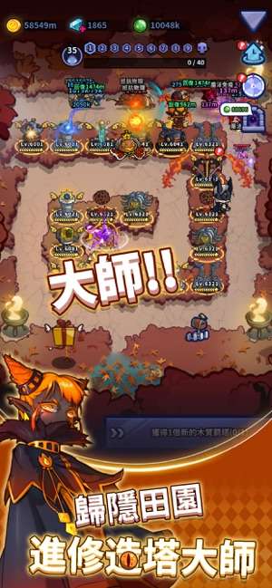 放置塔防：幽灵守卫者国际服图4