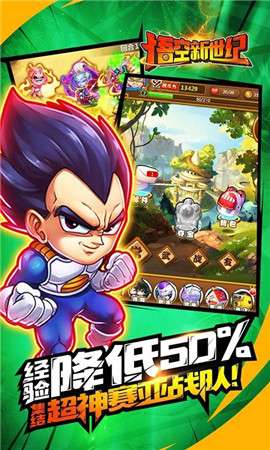 超赛新世纪图1