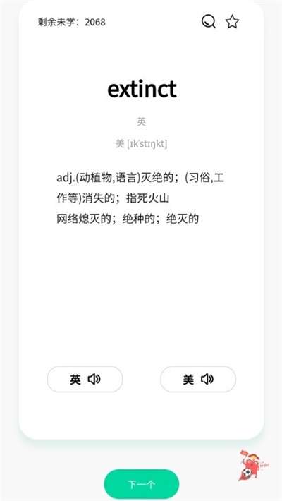 向上英语图2