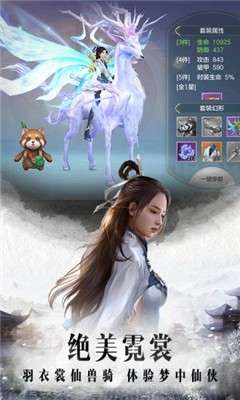 逆天修炼手游图3