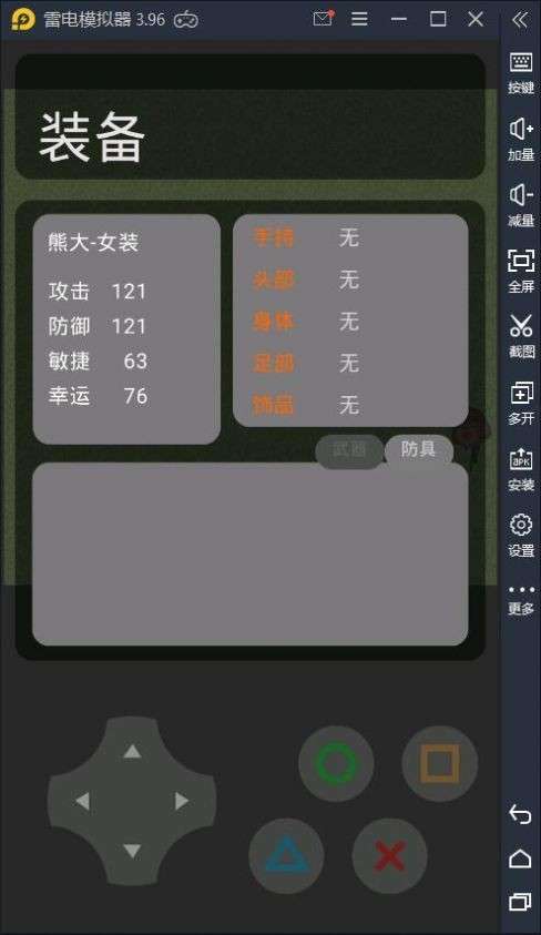 熊出没王者荣耀图2