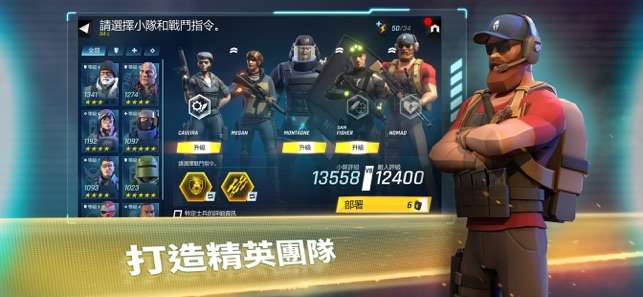 Tom Clancy's Elite Squad图8