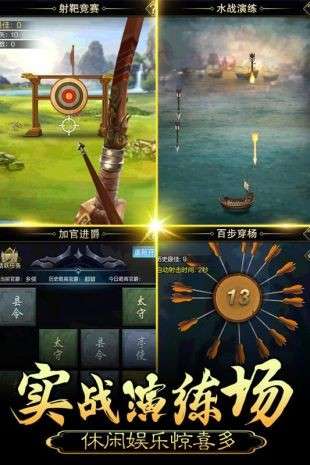 皇帝成长计划图3
