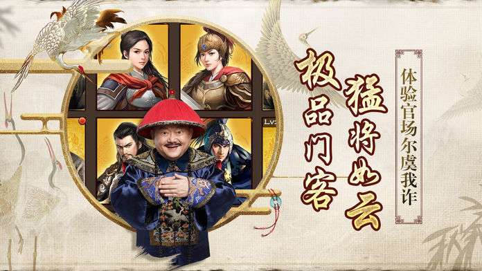 谁是状元红包版图2