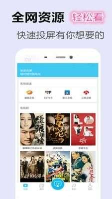 投屏家图2