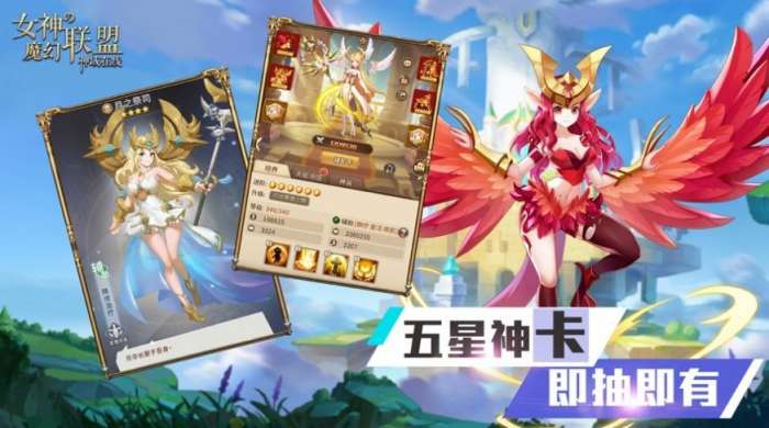 女神的魔幻联盟神域手游图5