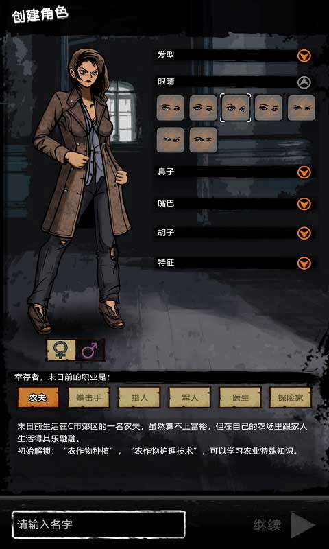 重建家园公测版图5