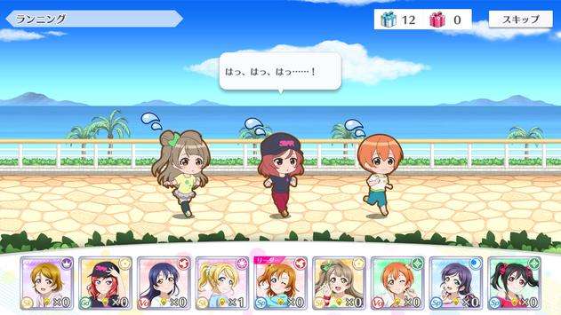 Lovelive！学院偶像祭 全明星日服图7