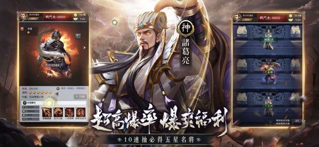 神魔三國志图5