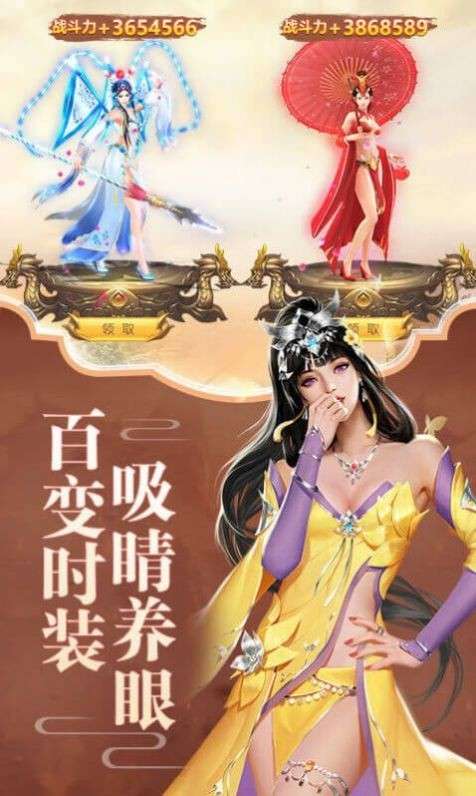 玉剑成仙图3