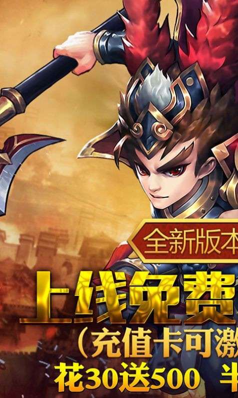 无尽三国魂图2