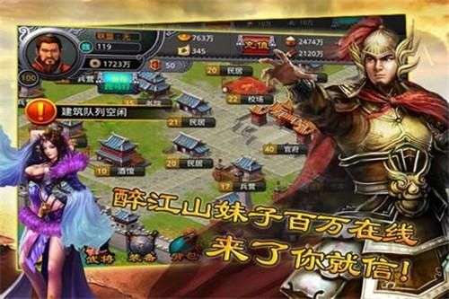 醉江山图1