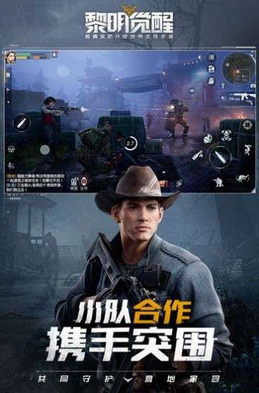 黎明觉醒渡鸦调查团图3