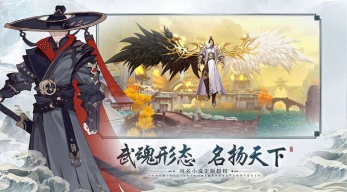 御龙弑天之临仙图4