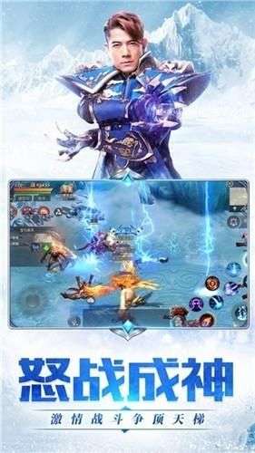 魔域争霸郭富城代言图2