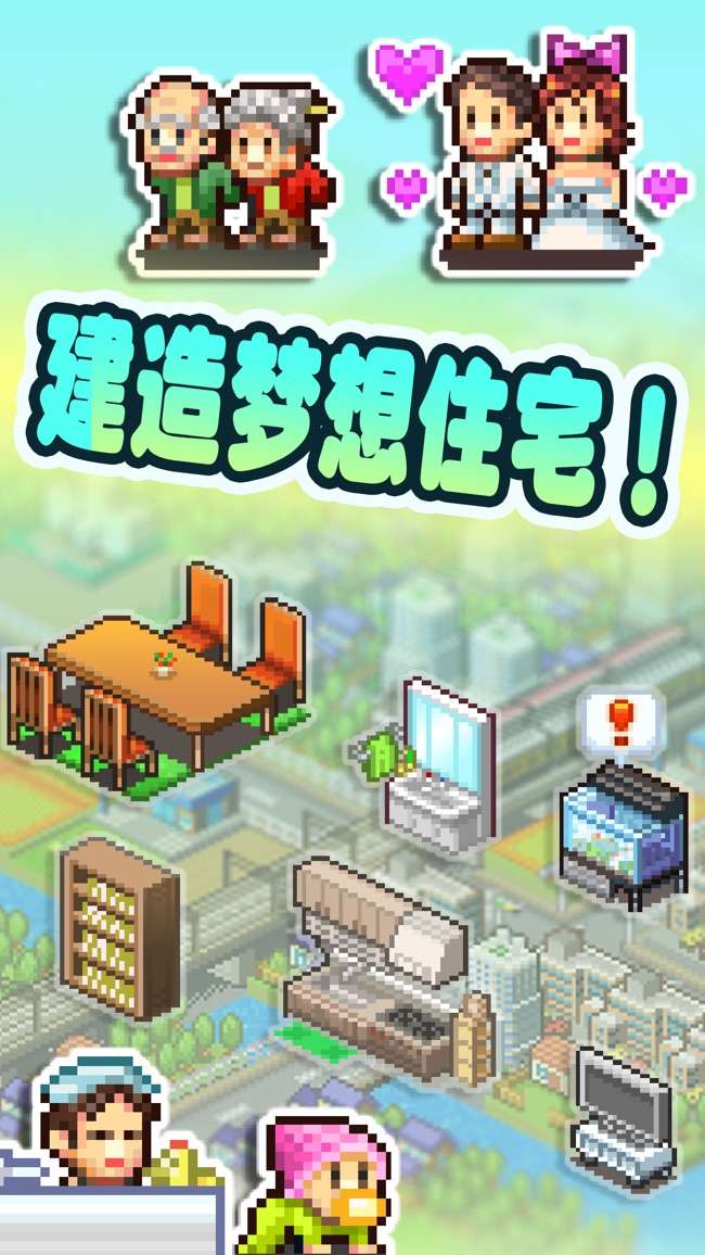 幸福公寓物语图1