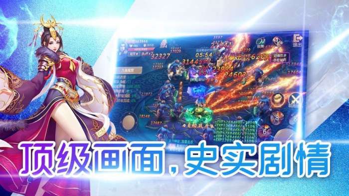 蜀山仙梦手游图4